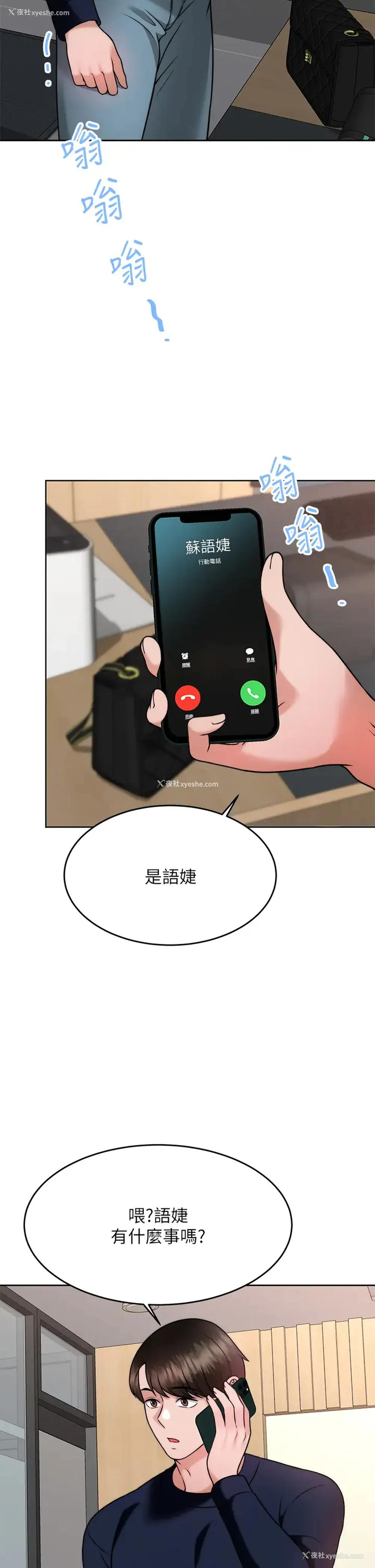 19P - 催眠治欲师