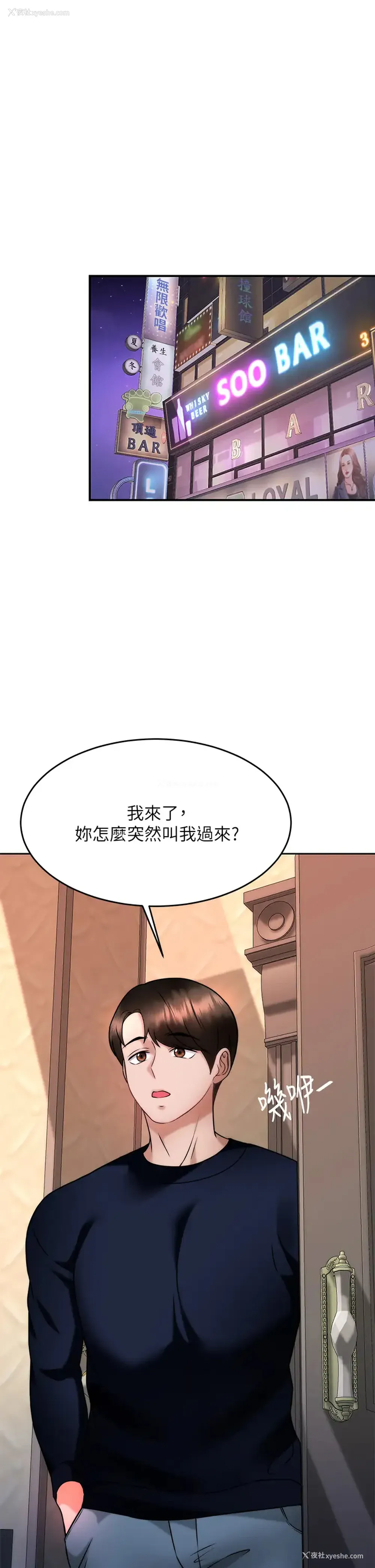 22P - 催眠治欲师