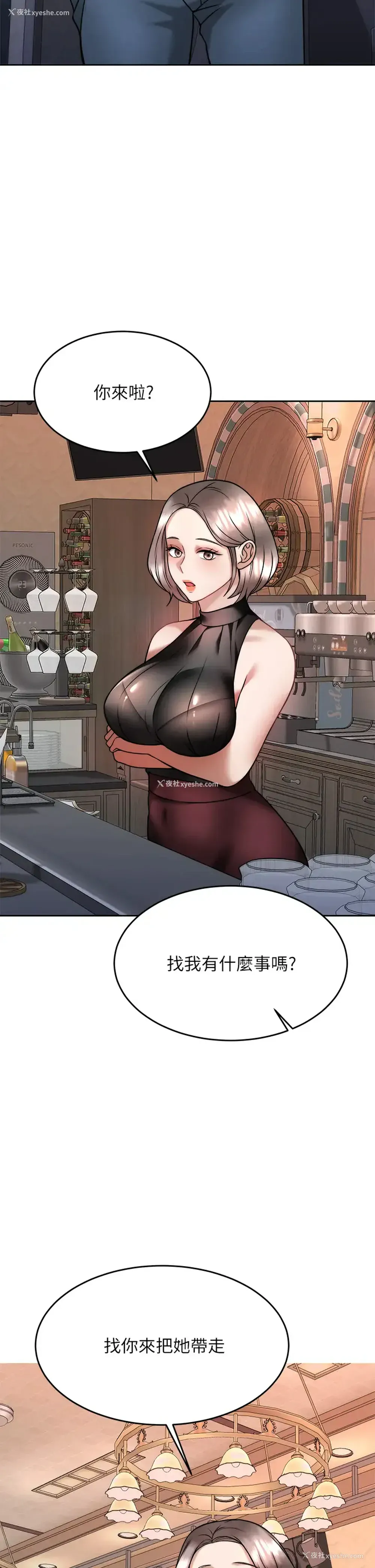 23P - 催眠治欲师