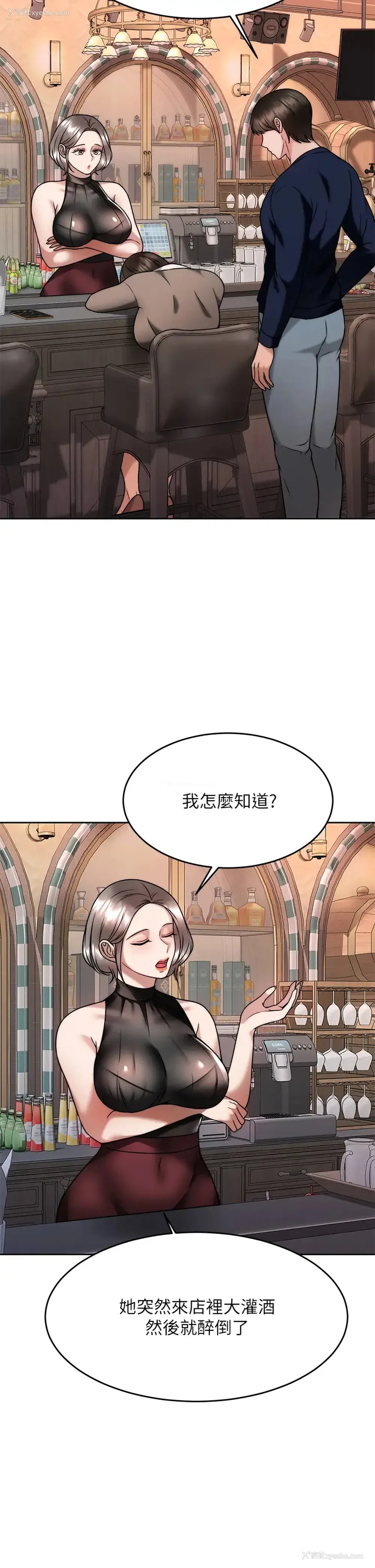 25P - 催眠治欲师