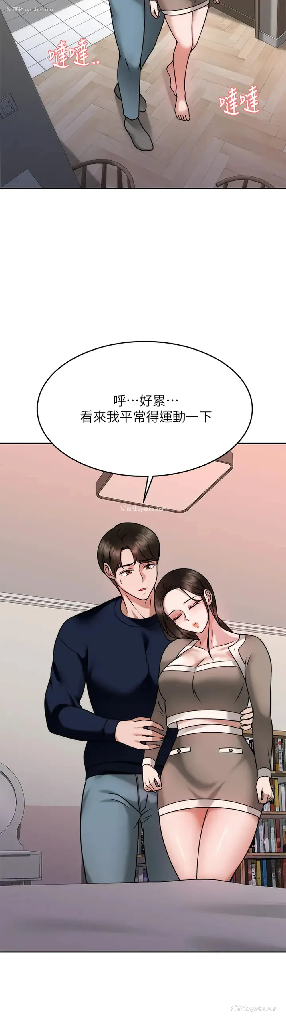 35P - 催眠治欲师