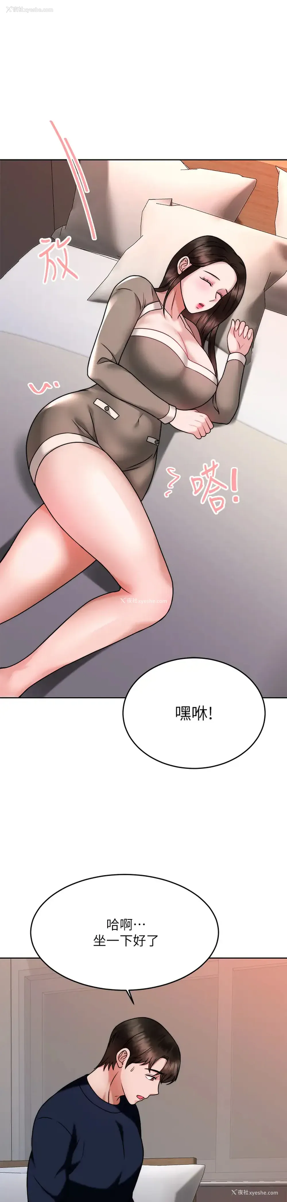 36P - 催眠治欲师