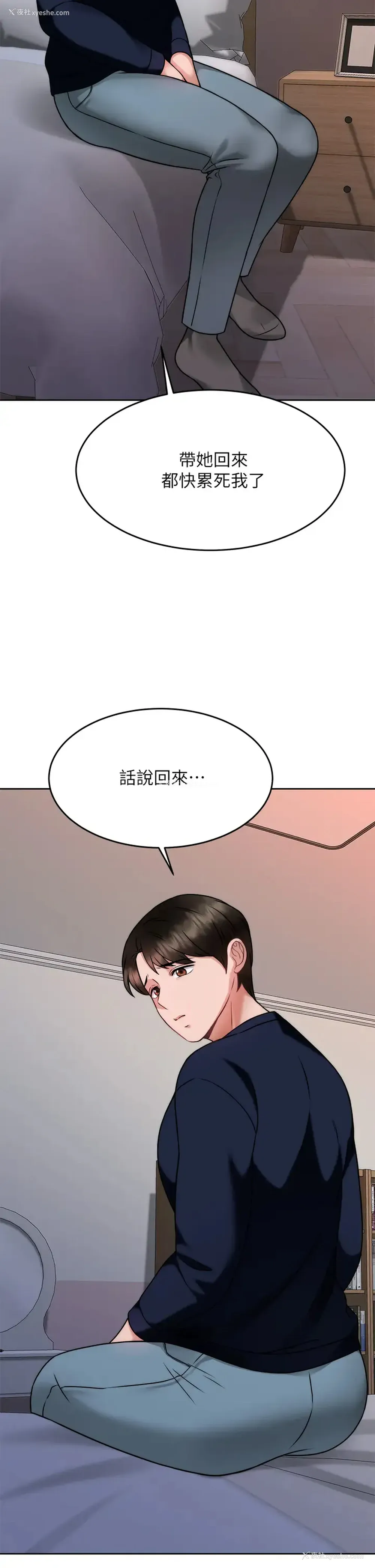 37P - 催眠治欲师