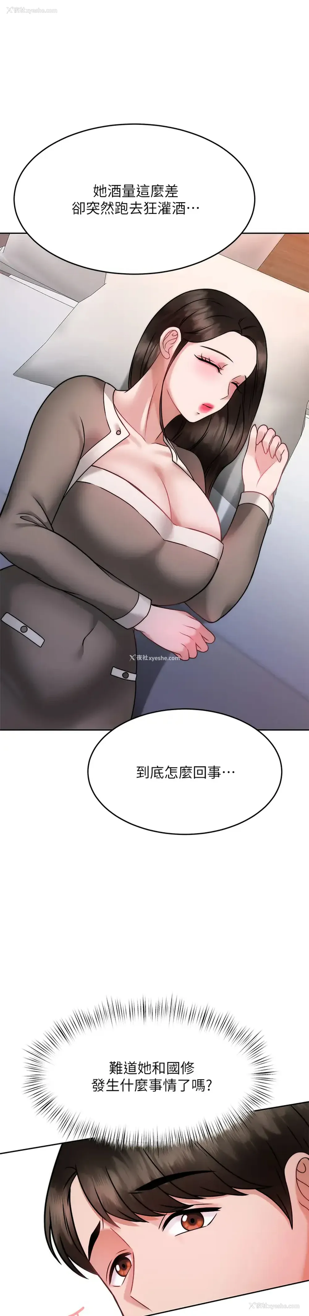38P - 催眠治欲师