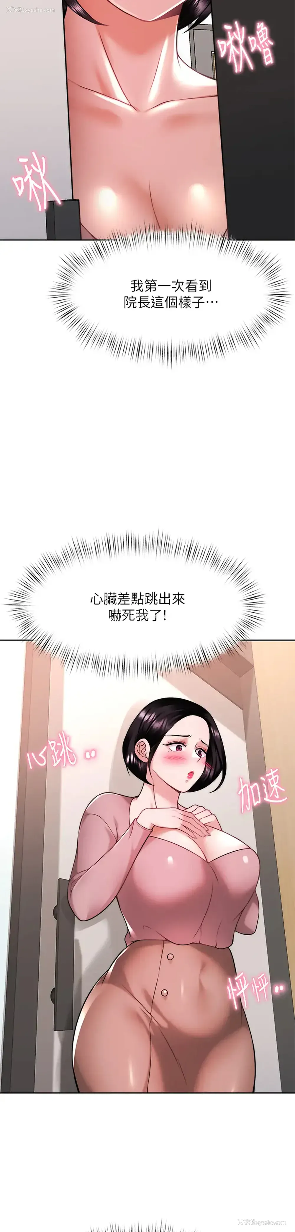 5P - 催眠治欲师