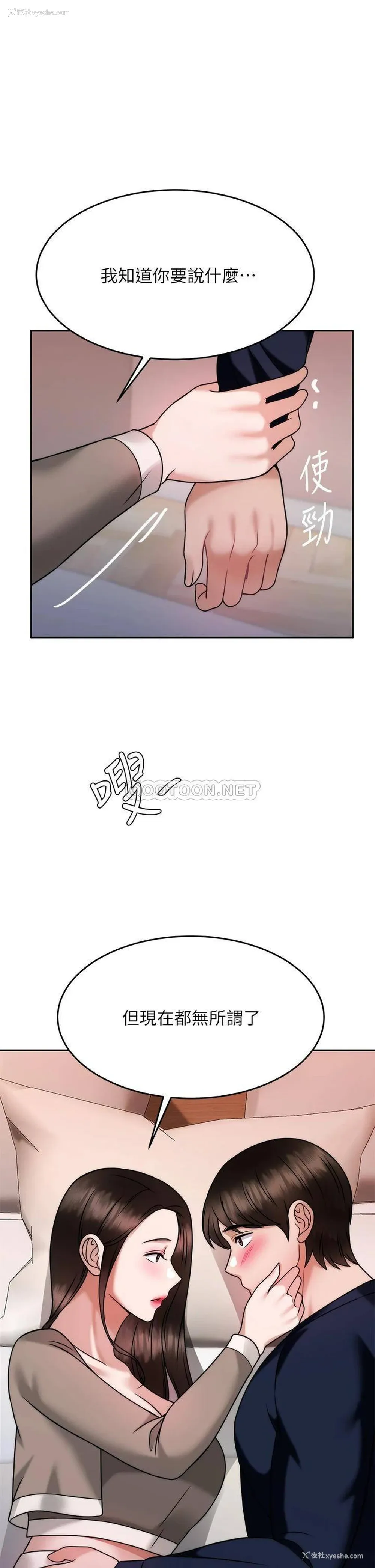 1P - 催眠治欲师