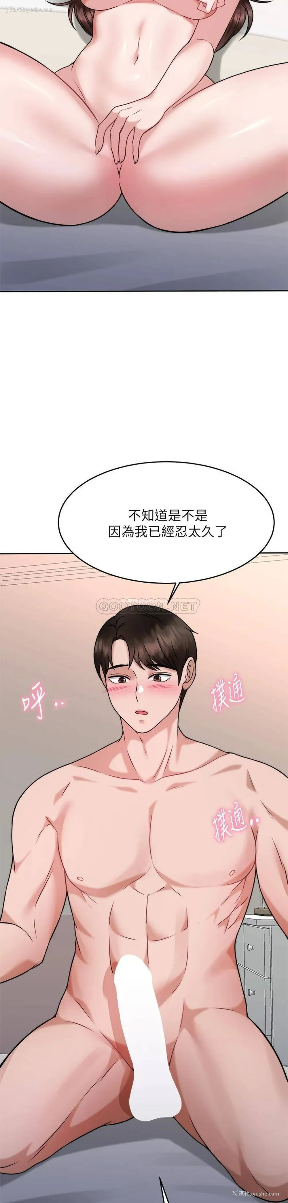 17P - 催眠治欲师