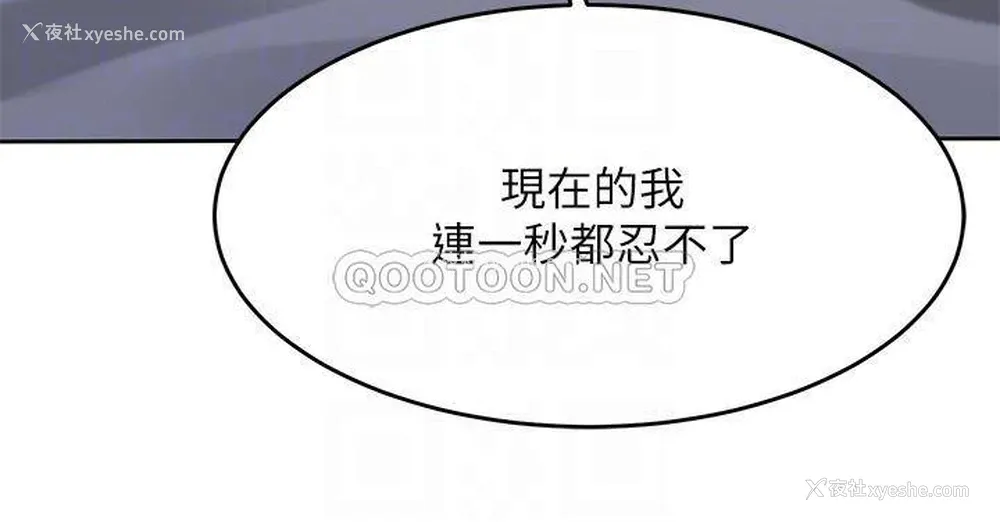 18P - 催眠治欲师