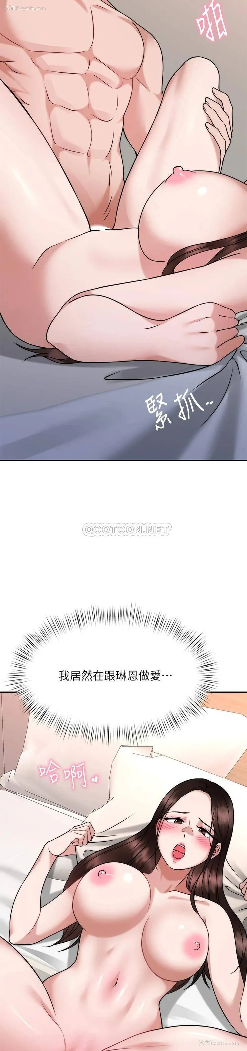 21P - 催眠治欲师