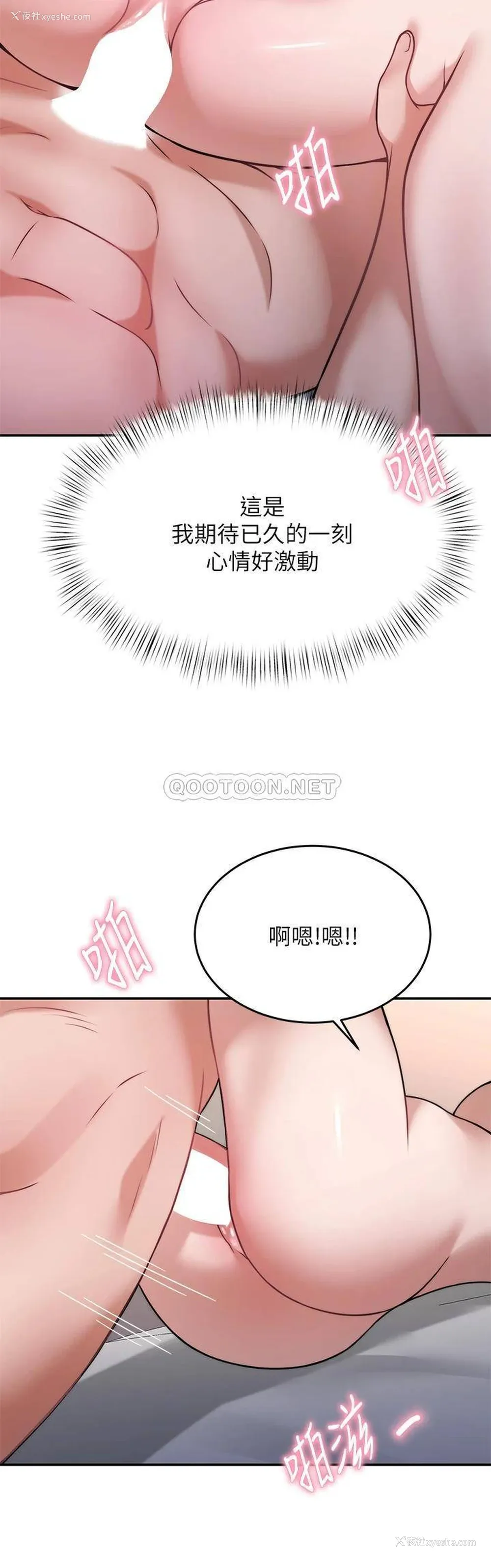 22P - 催眠治欲师