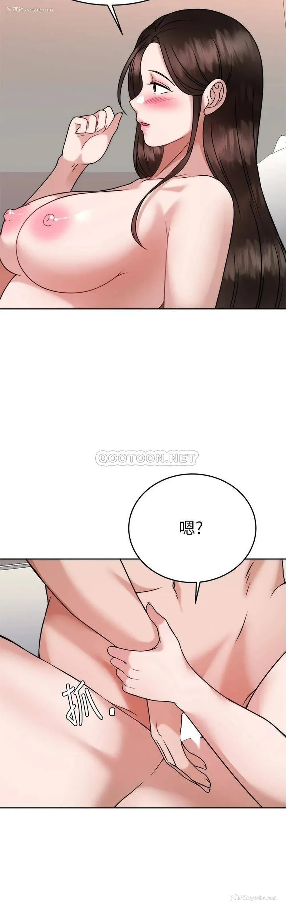 26P - 催眠治欲师