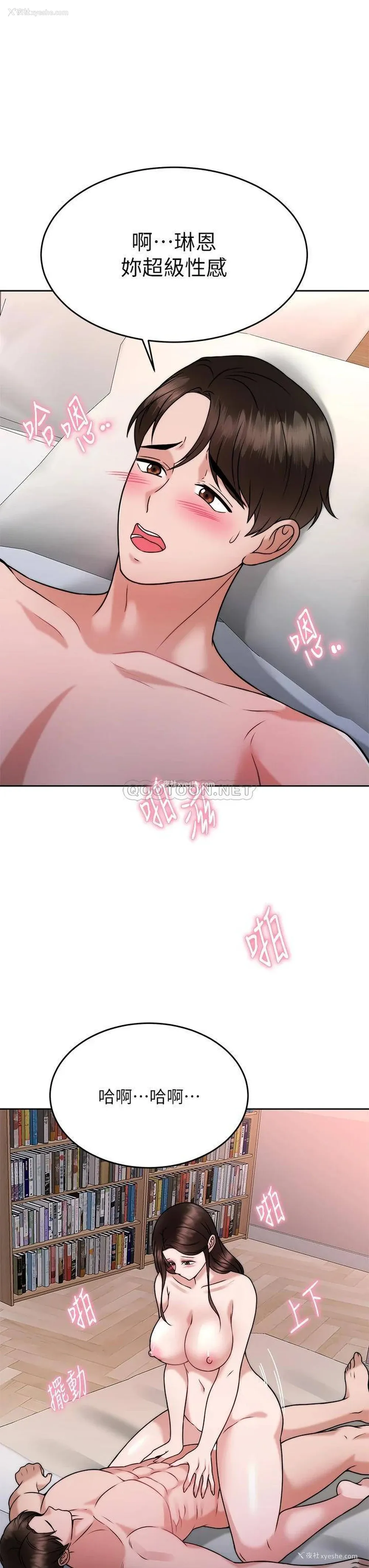 29P - 催眠治欲师