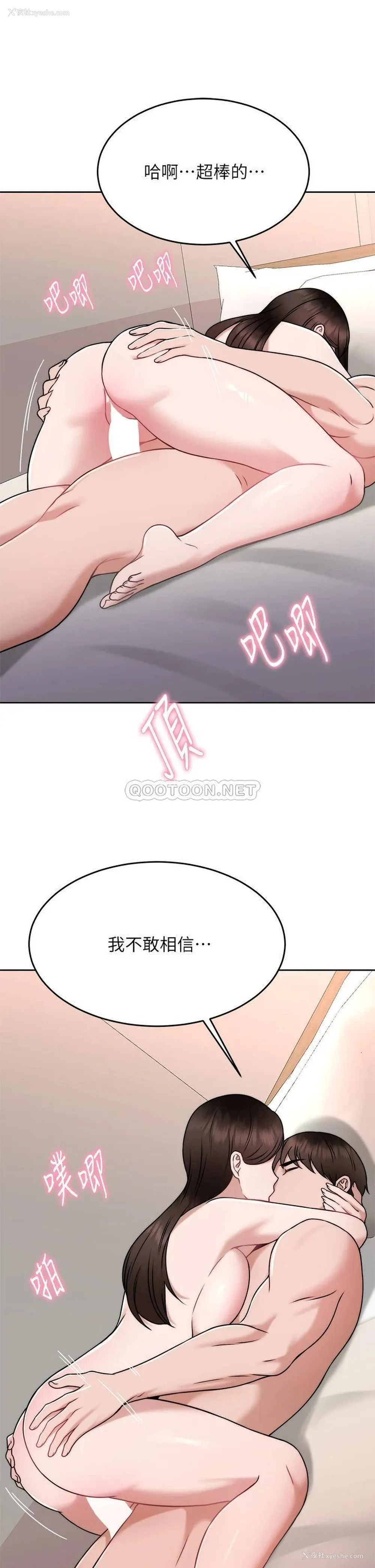 36P - 催眠治欲师
