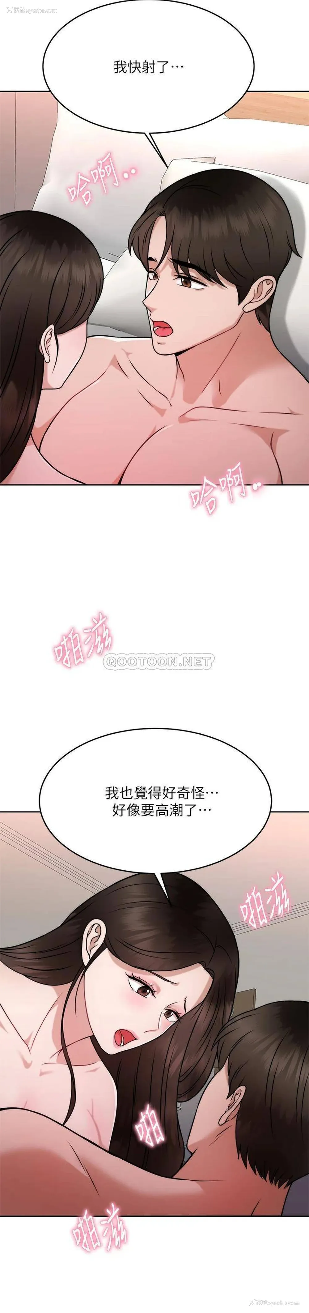 38P - 催眠治欲师