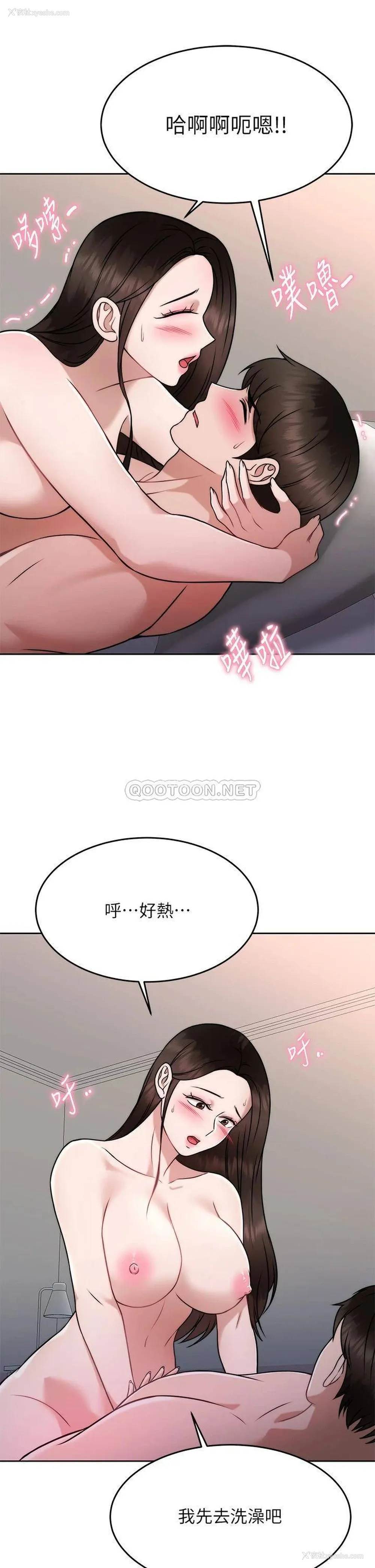 40P - 催眠治欲师