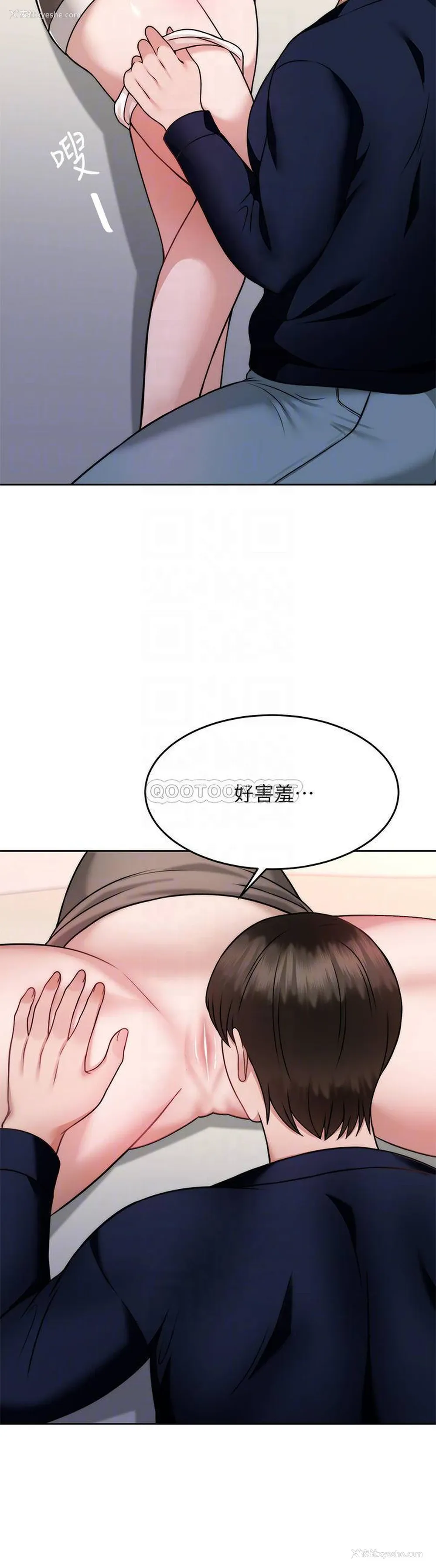 8P - 催眠治欲师