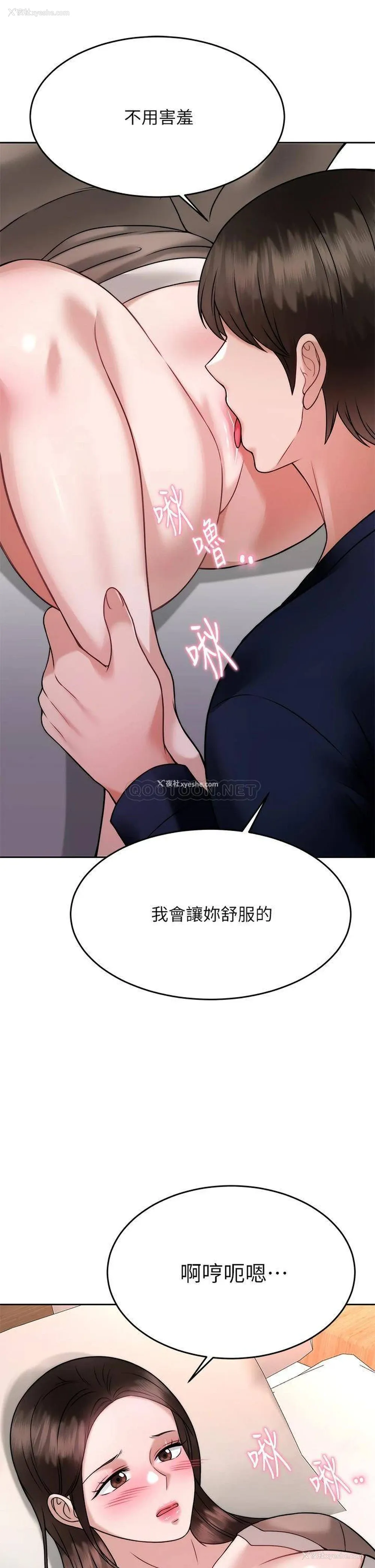 9P - 催眠治欲师
