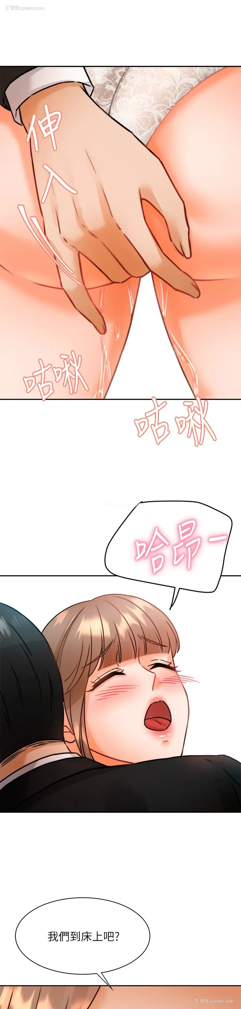 11P - 催眠治欲师