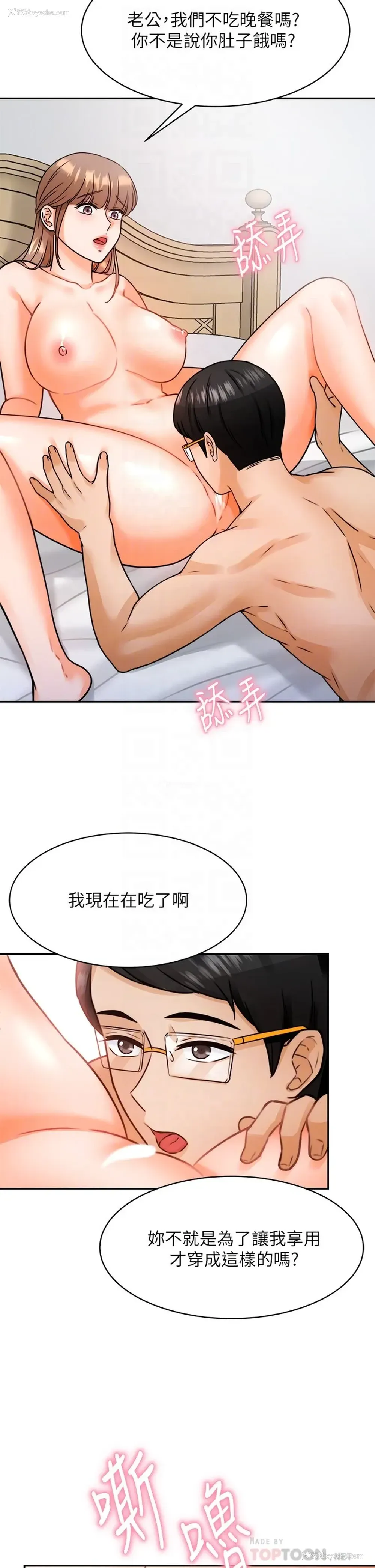 14P - 催眠治欲师