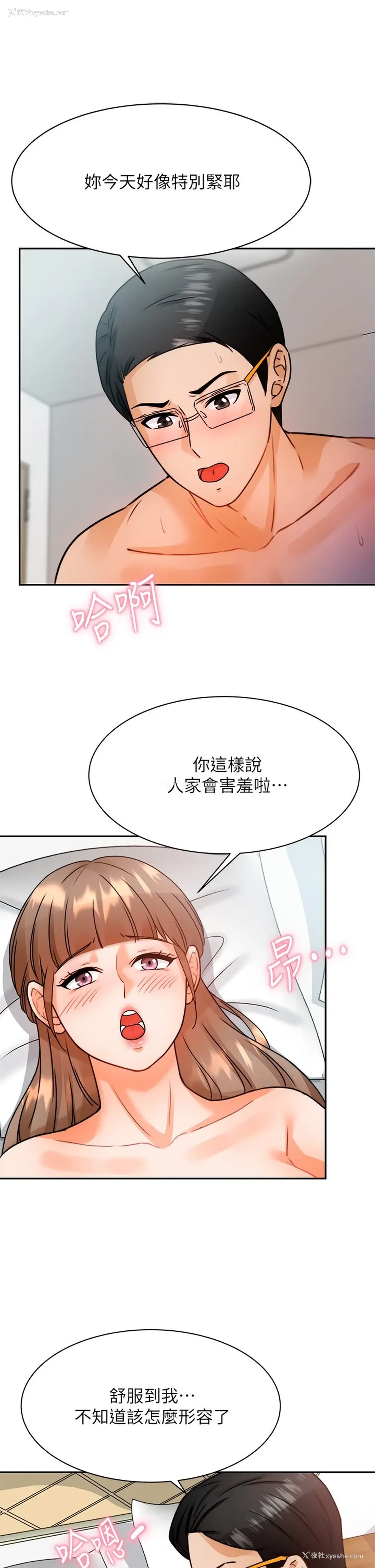 20P - 催眠治欲师