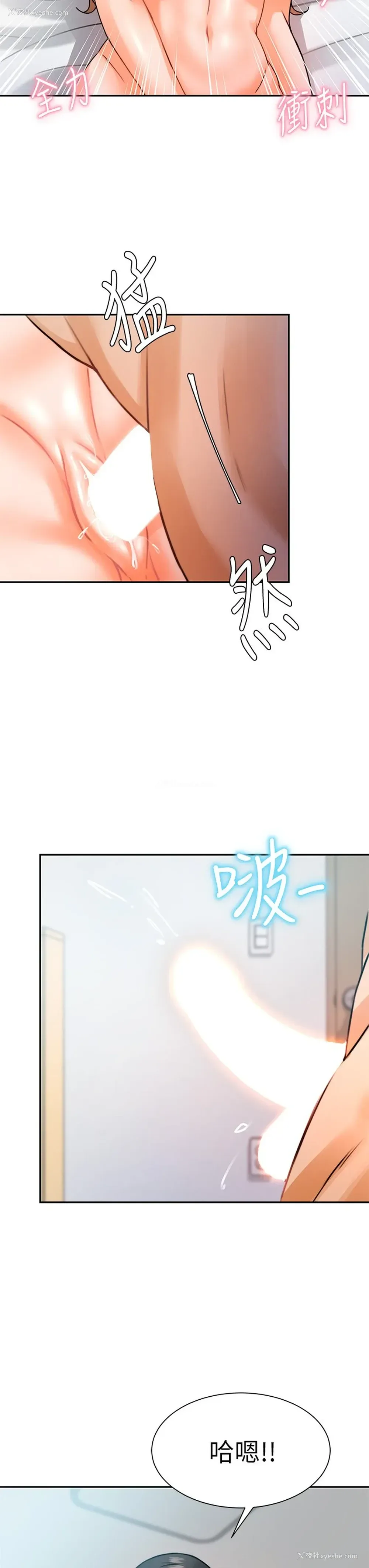 26P - 催眠治欲师