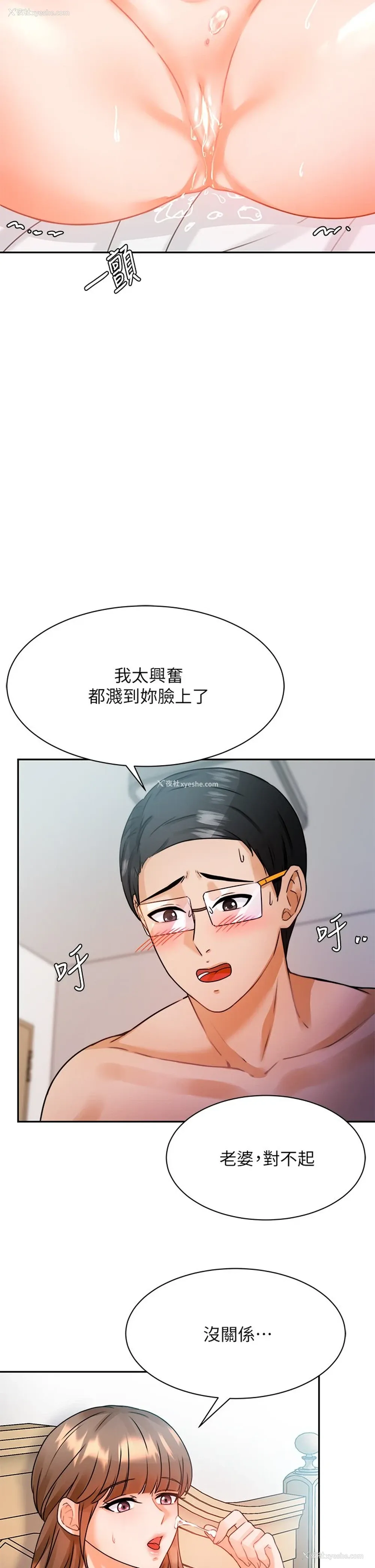 29P - 催眠治欲师