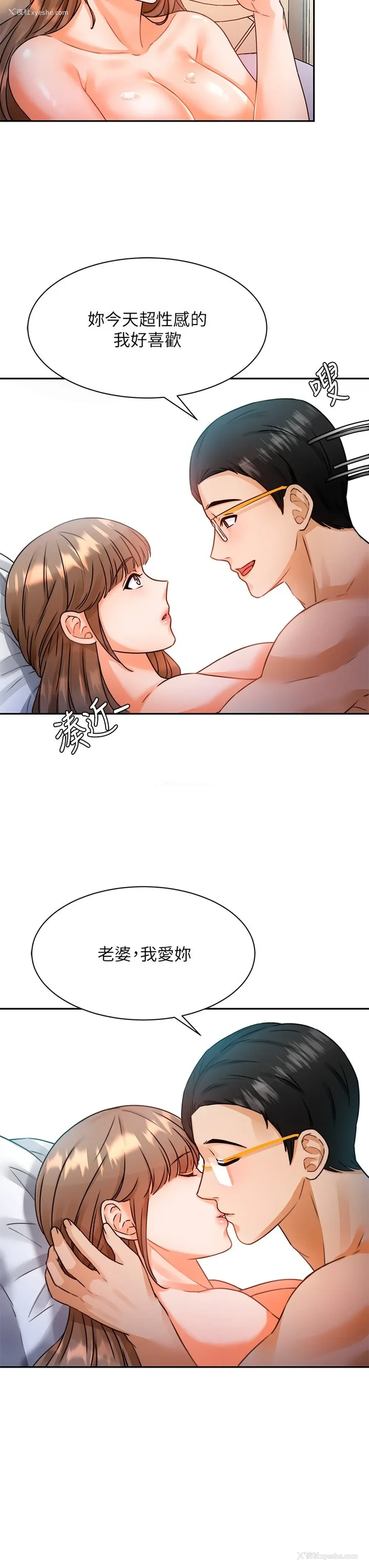 30P - 催眠治欲师