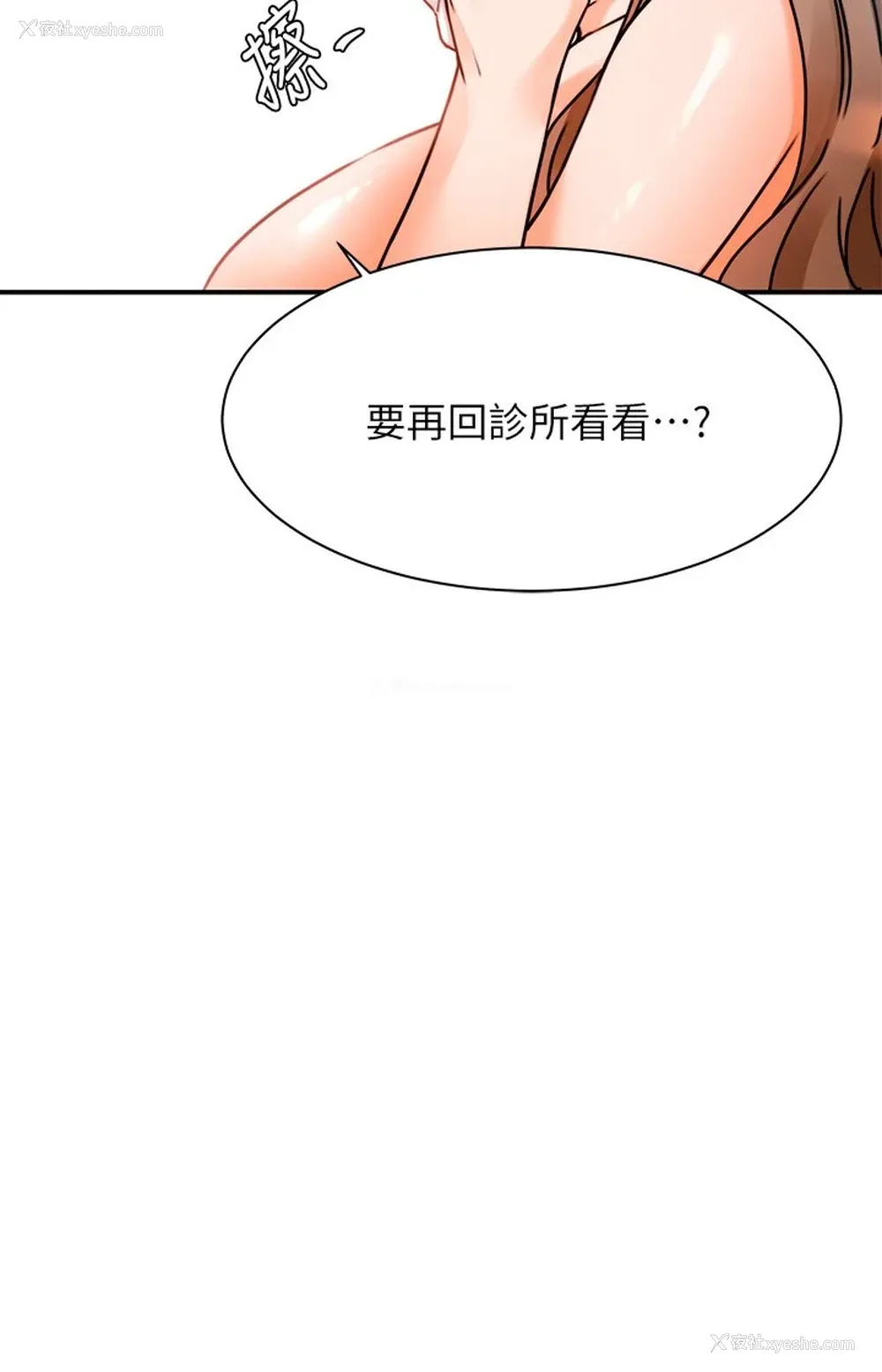 34P - 催眠治欲师