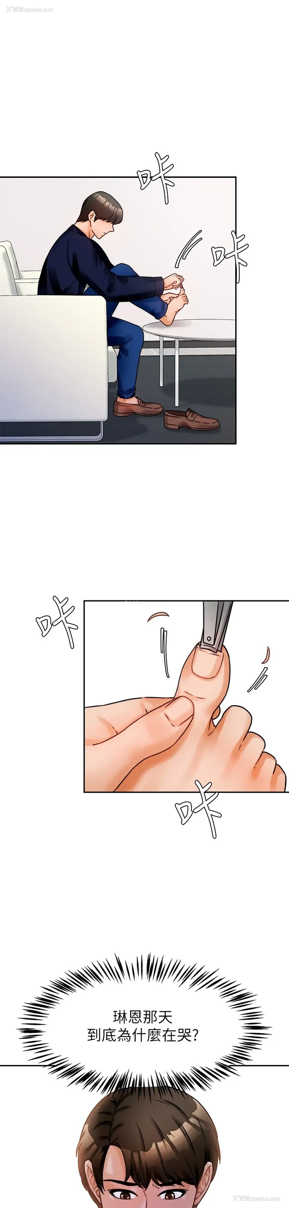 35P - 催眠治欲师