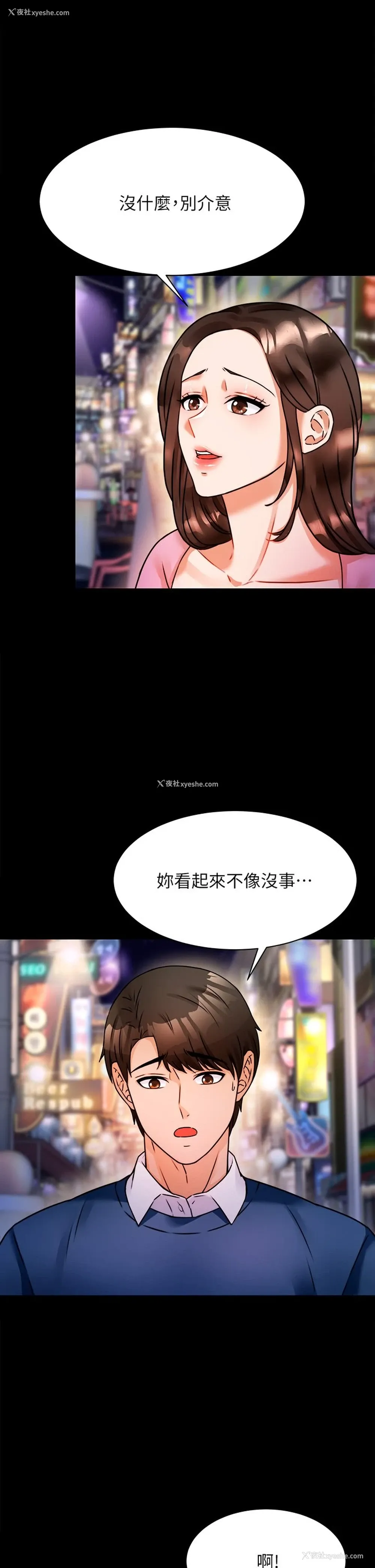 38P - 催眠治欲师