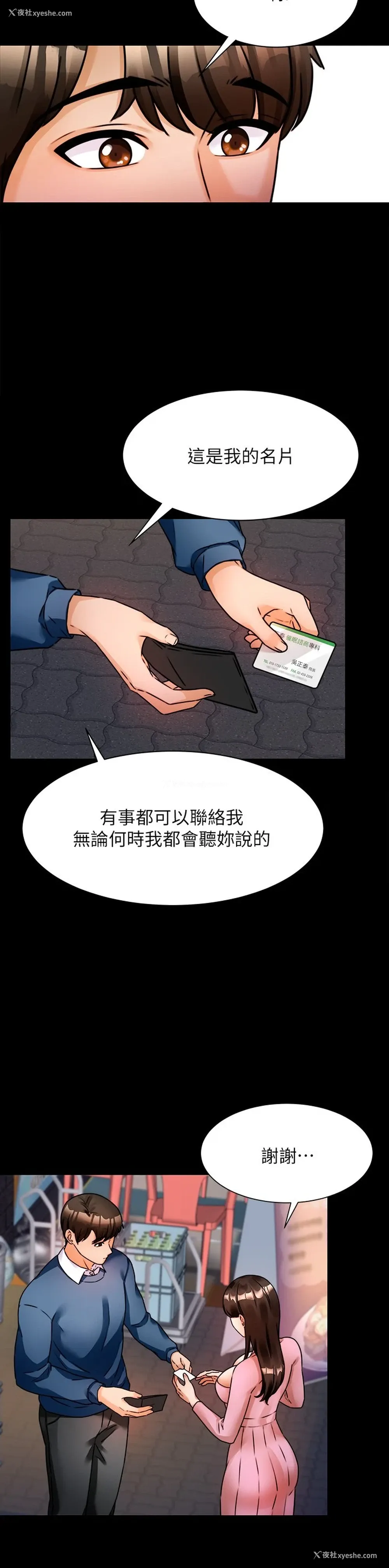 39P - 催眠治欲师
