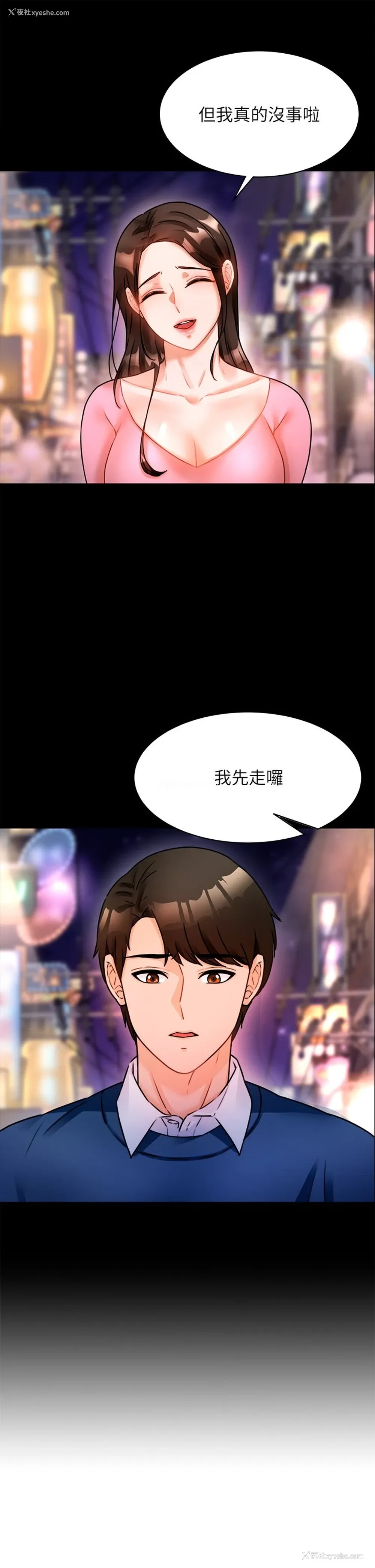 40P - 催眠治欲师
