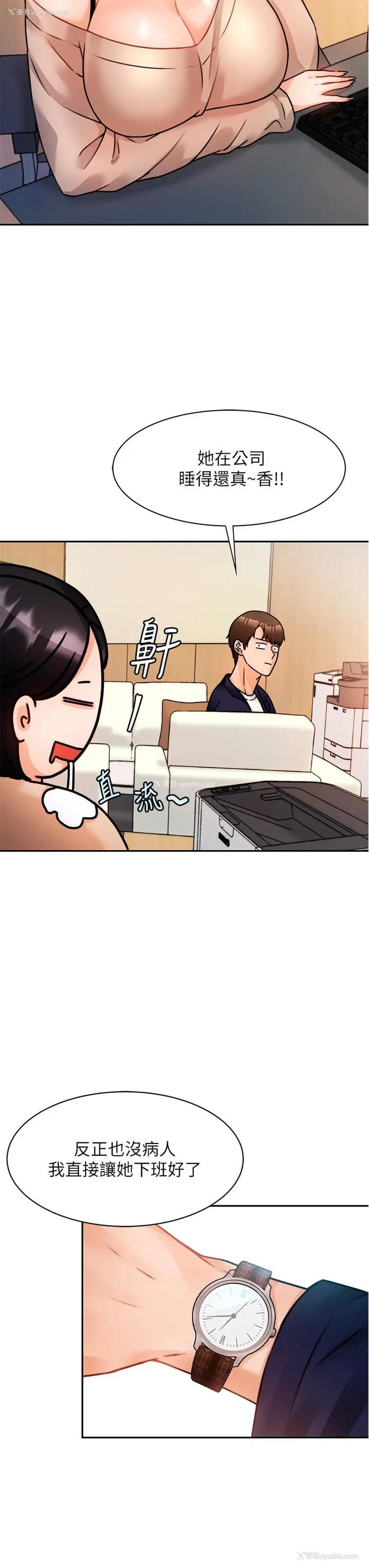 42P - 催眠治欲师