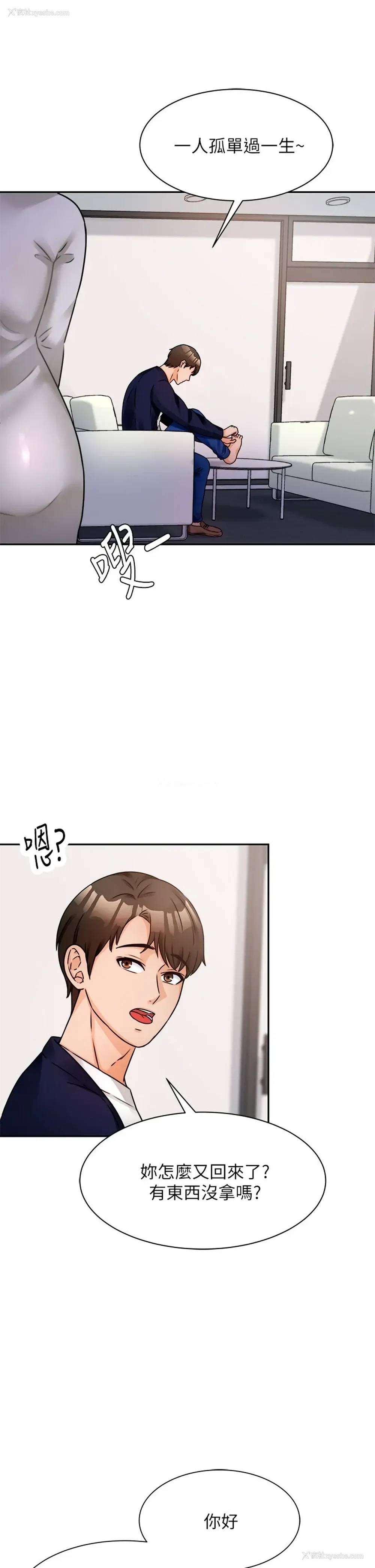 47P - 催眠治欲师