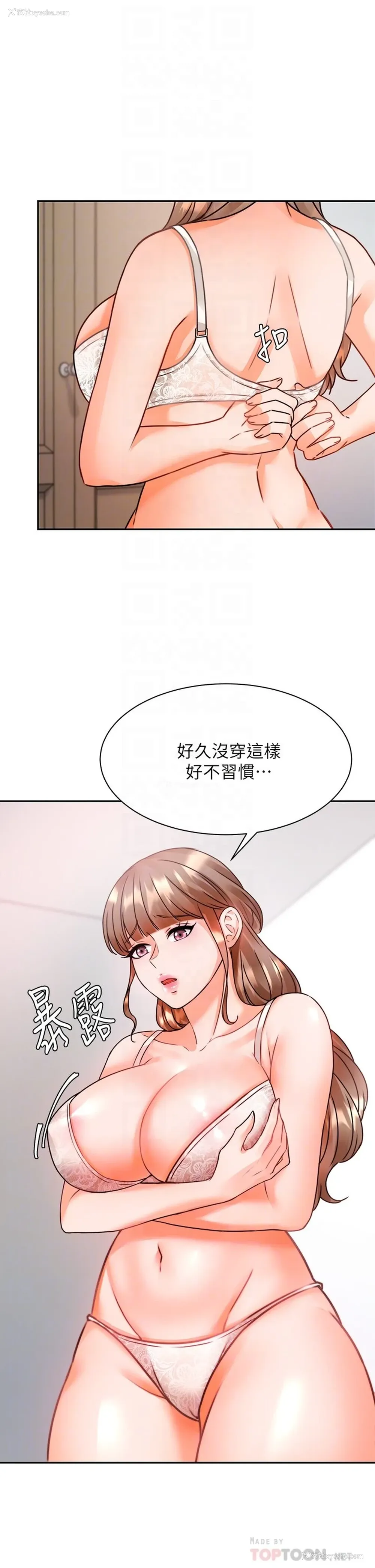 4P - 催眠治欲师