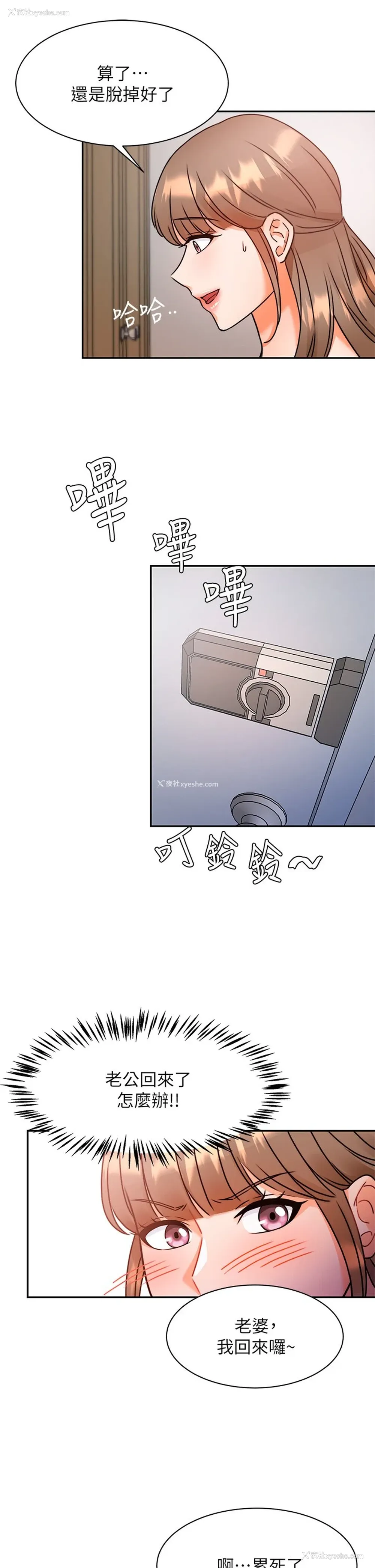 5P - 催眠治欲师
