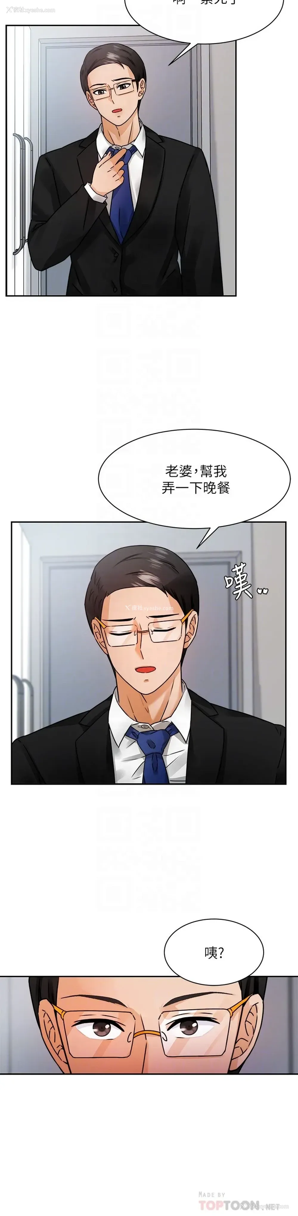 6P - 催眠治欲师