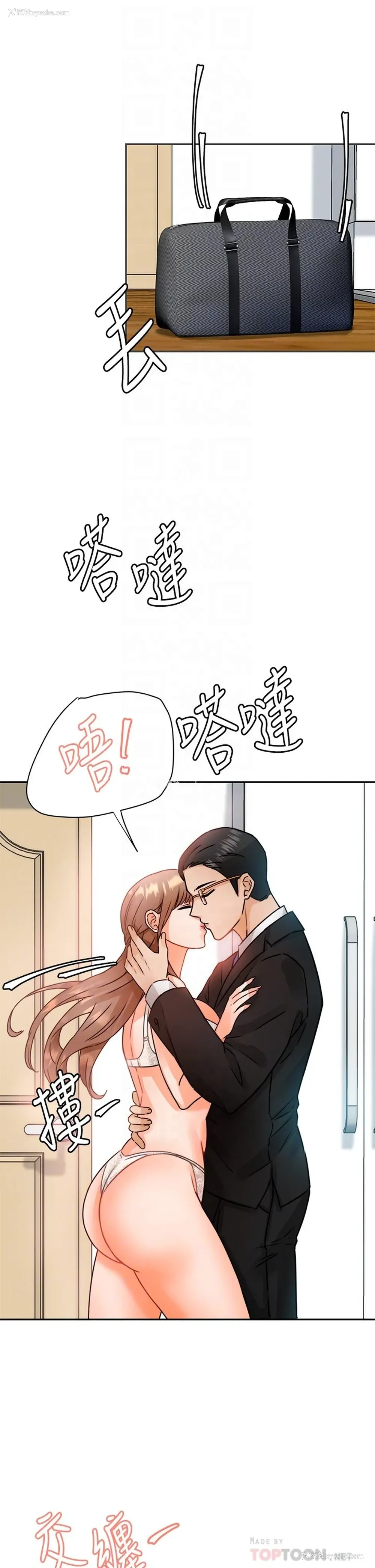 8P - 催眠治欲师