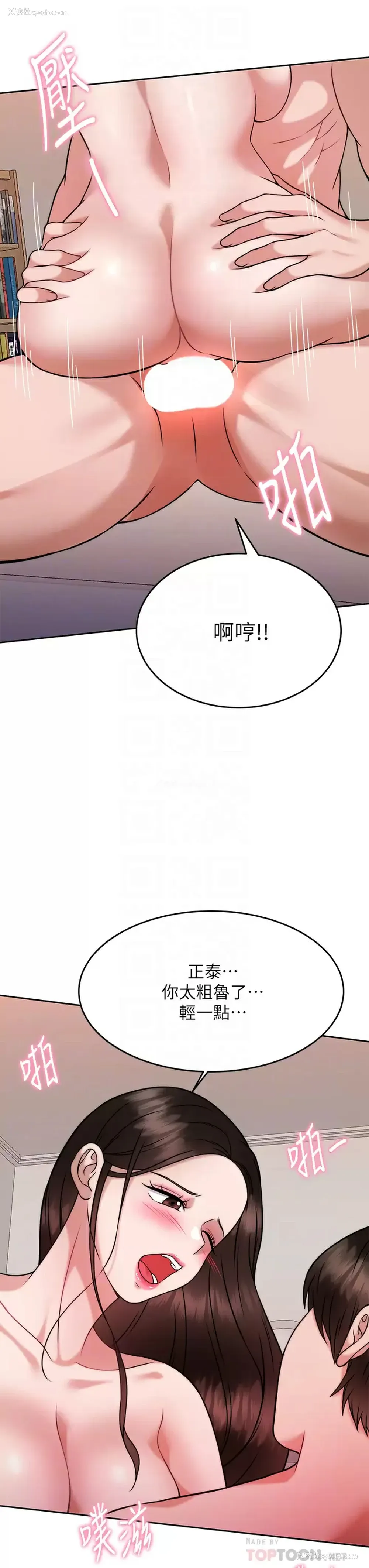 12P - 催眠治欲师