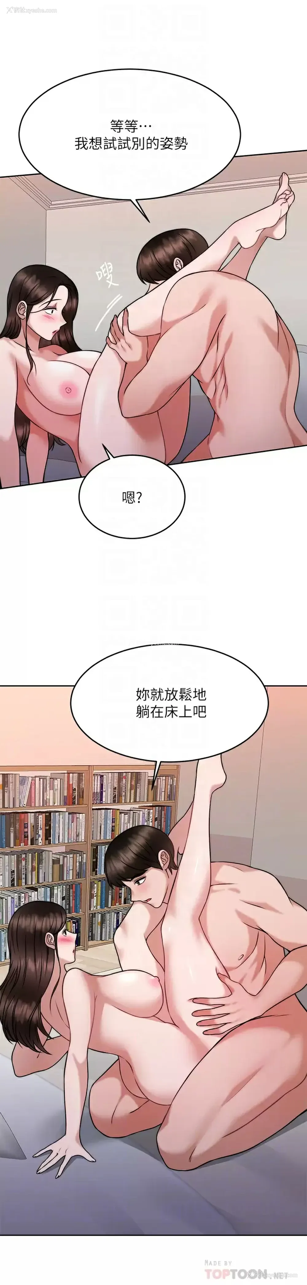 14P - 催眠治欲师