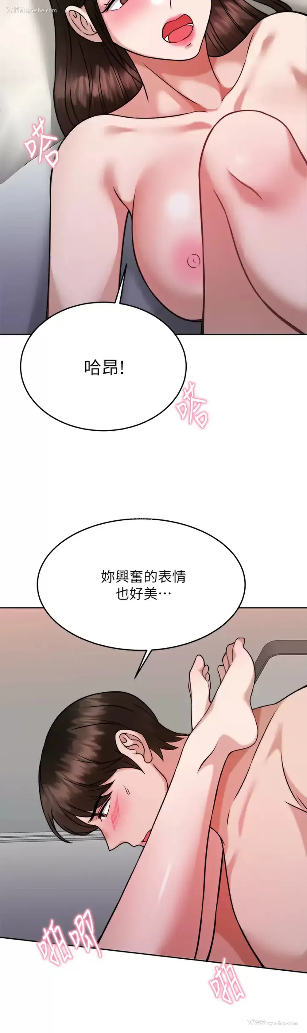17P - 催眠治欲师
