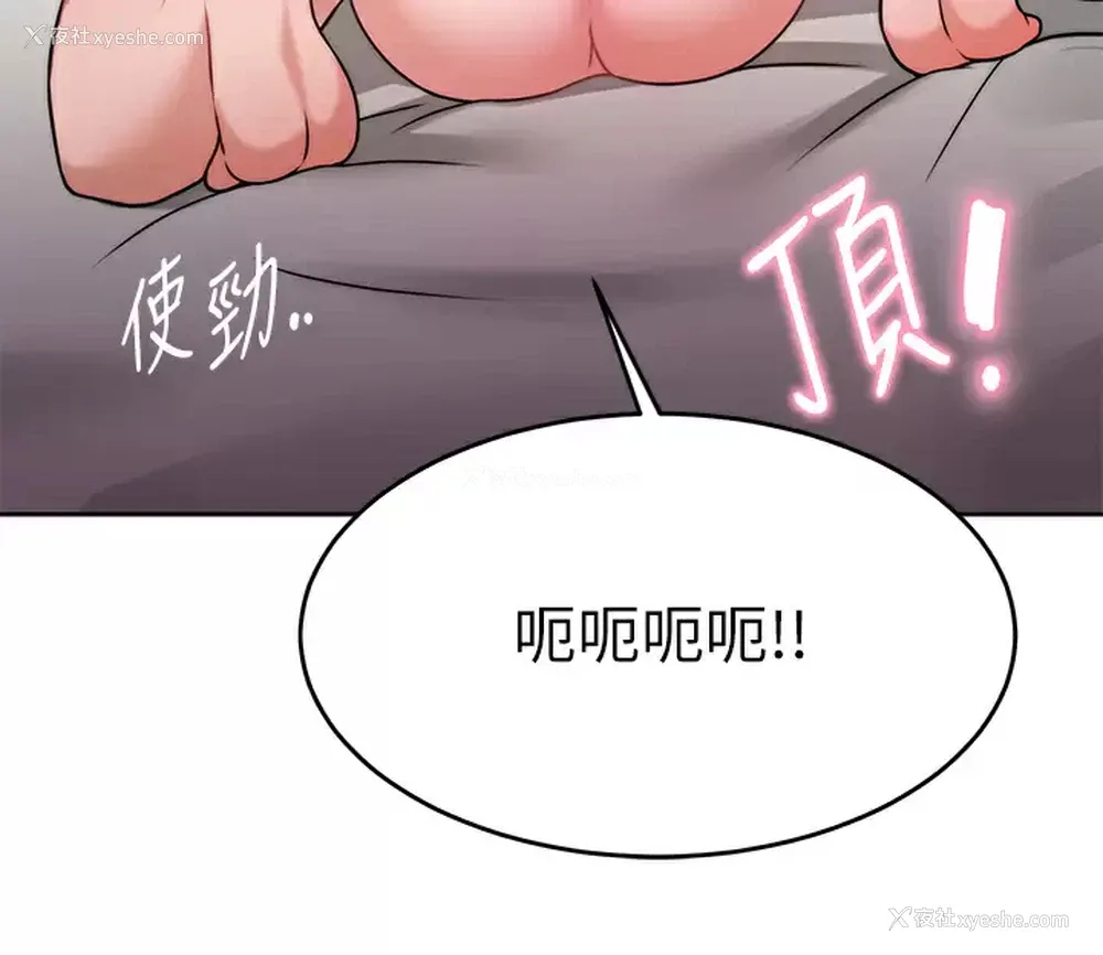 22P - 催眠治欲师