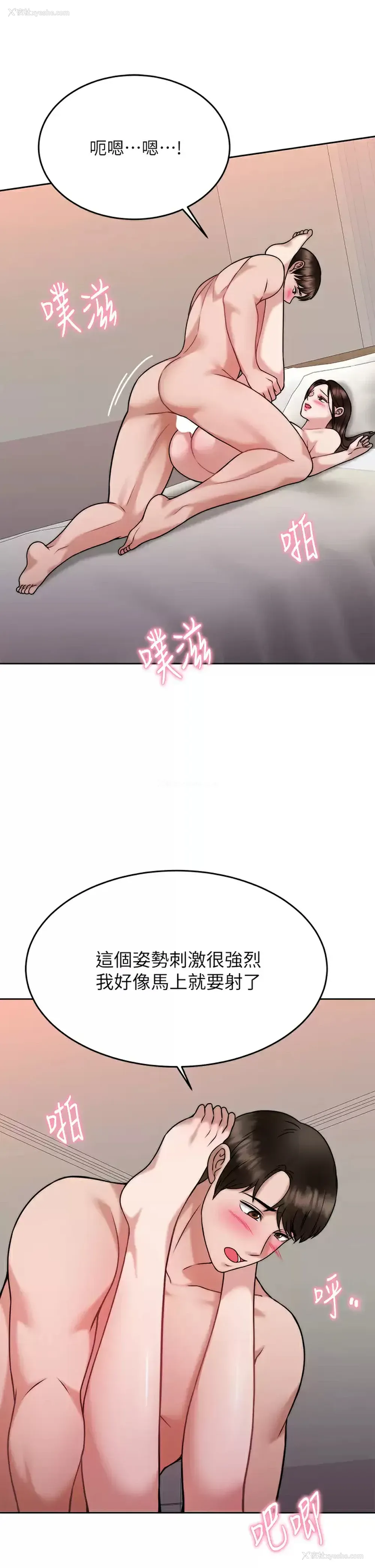 23P - 催眠治欲师