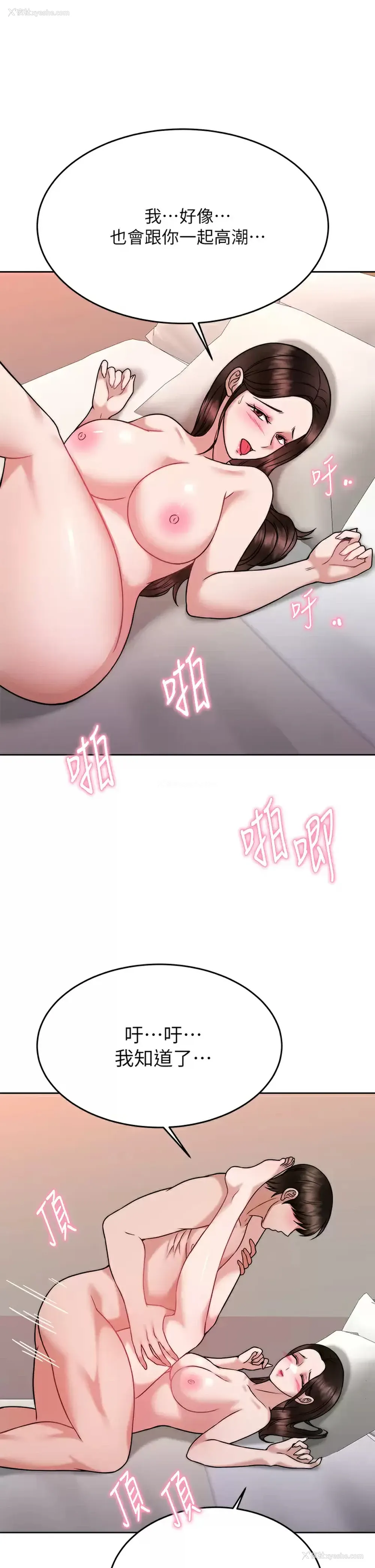 24P - 催眠治欲师