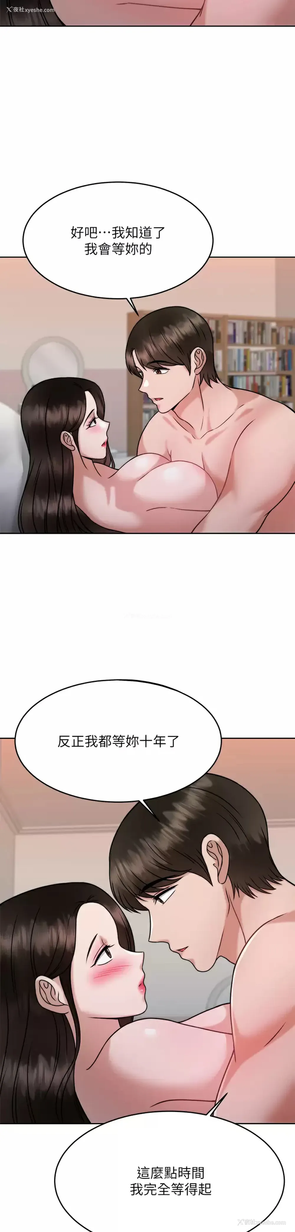 30P - 催眠治欲师