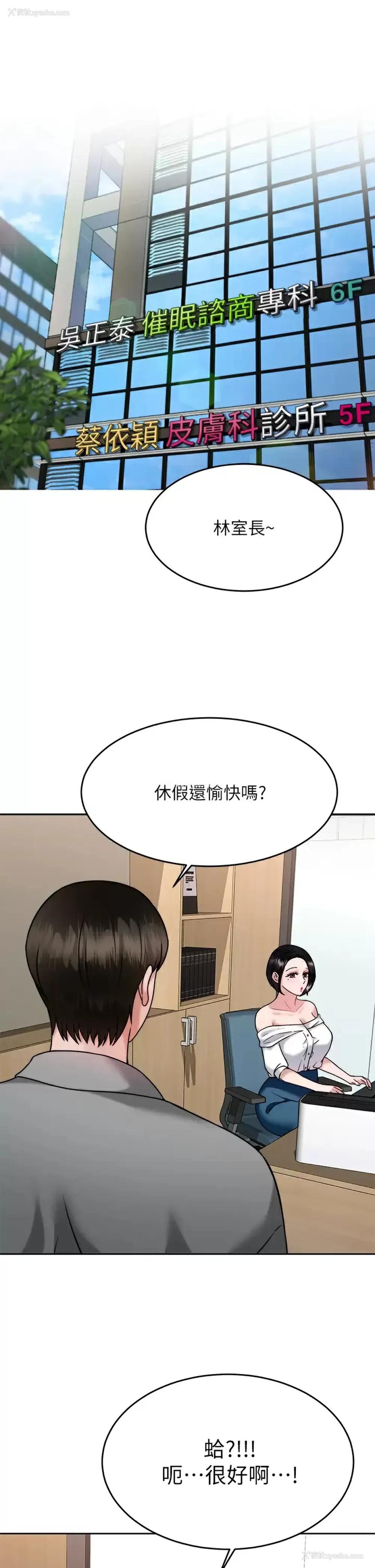 32P - 催眠治欲师