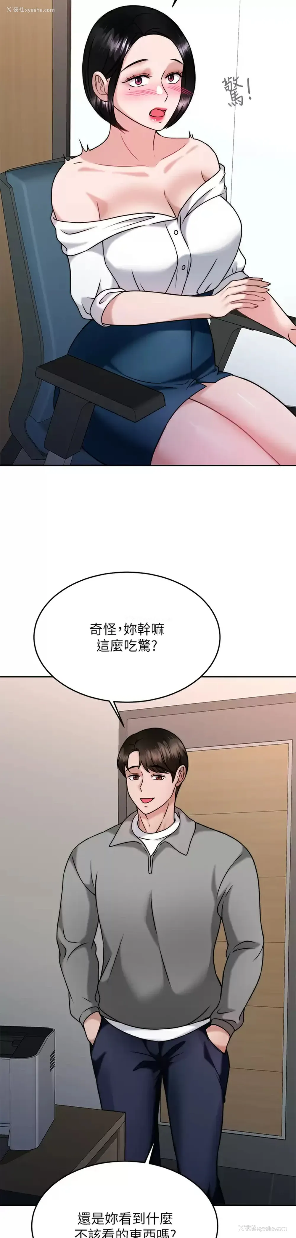 33P - 催眠治欲师