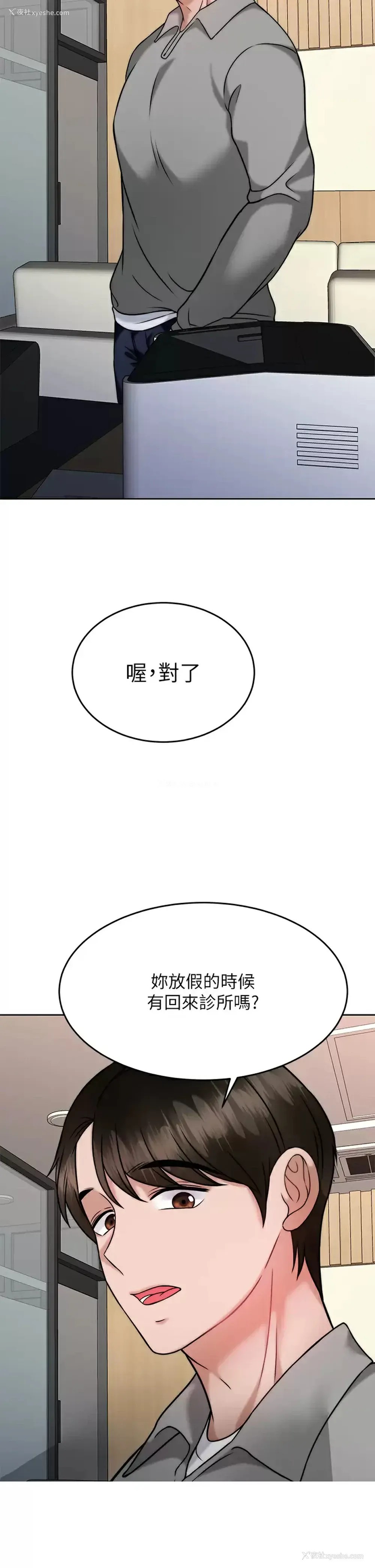 35P - 催眠治欲师