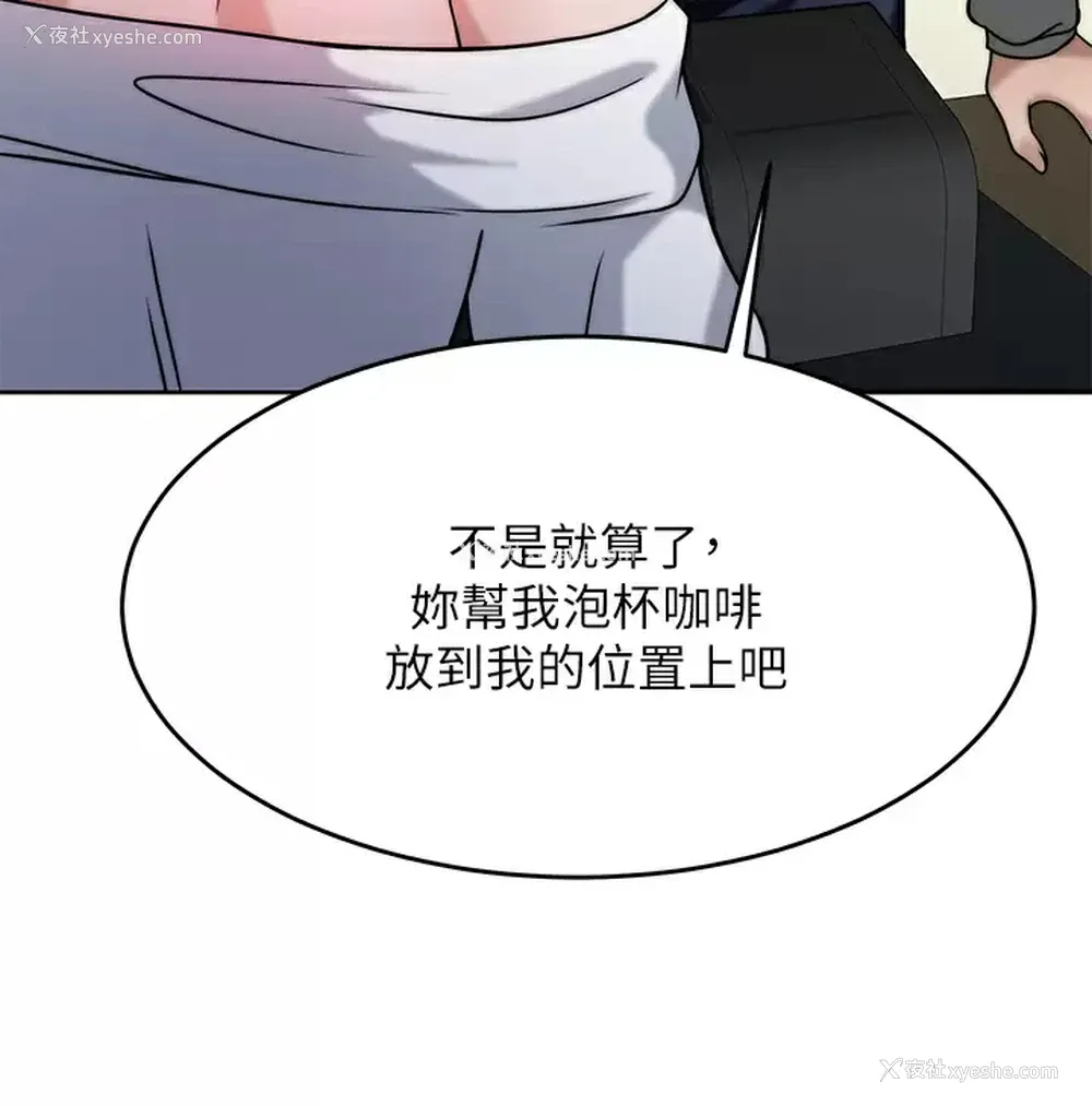 37P - 催眠治欲师