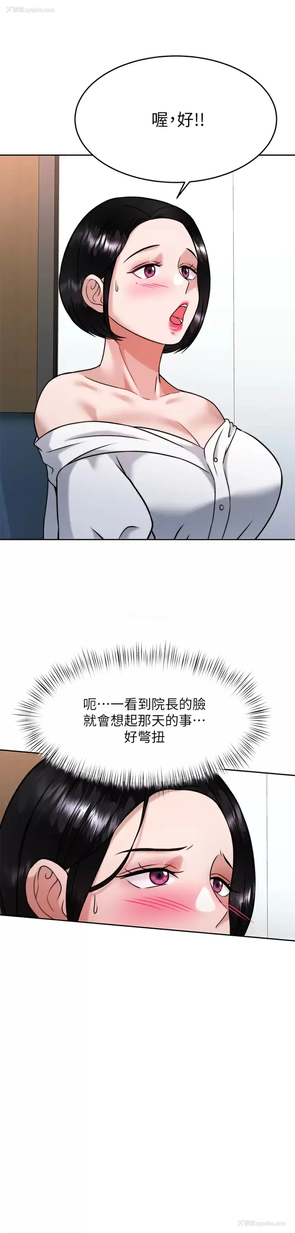 38P - 催眠治欲师